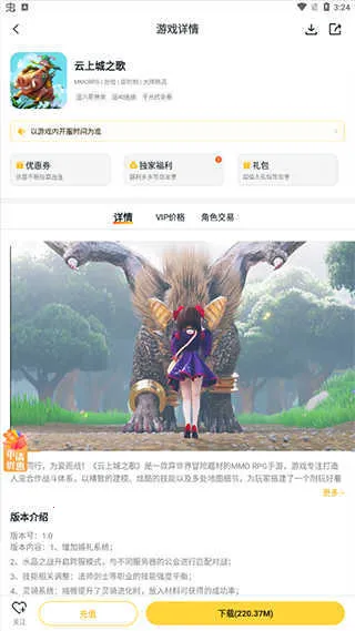 ��Ϸfan����(��Ϸ��Դƽ̨)v3.2.4 ��׿���ͼ