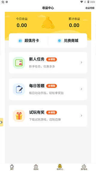 ��Ϸfan����(��Ϸ��Դƽ̨)v3.2.4 ��׿���ͼ