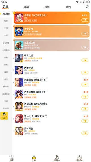 ��Ϸfan����(��Ϸ��Դƽ̨)v3.2.4 ��׿���ͼ