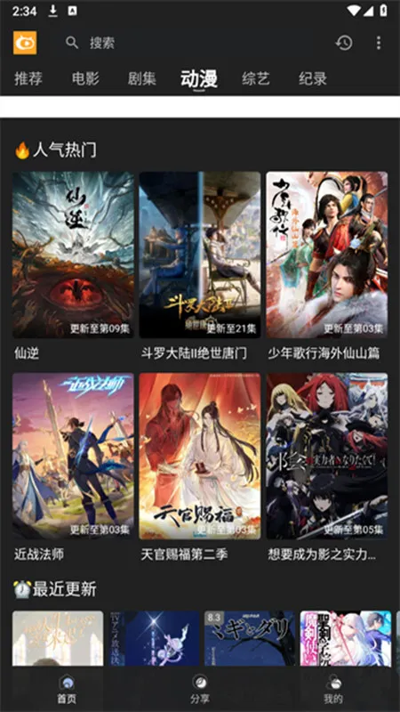 快影影视(影视播放软件) 快影影视(影视播放软件)