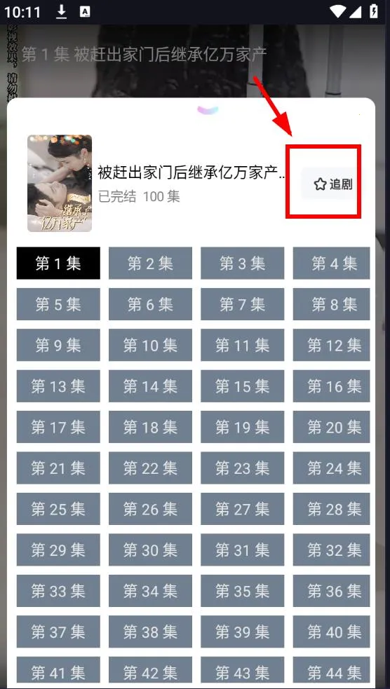 蓝莓短剧(短剧播放平台) 蓝莓短剧(短剧播放平台)
