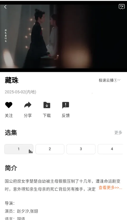 ����ӰԺ(Ӱ�Ӳ���ƽ̨)v1.1.0 �ٷ������ͼ