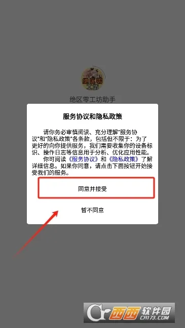�����㹤������(��������Ϸ����)v1.6.0 ��Ѱ��ͼ