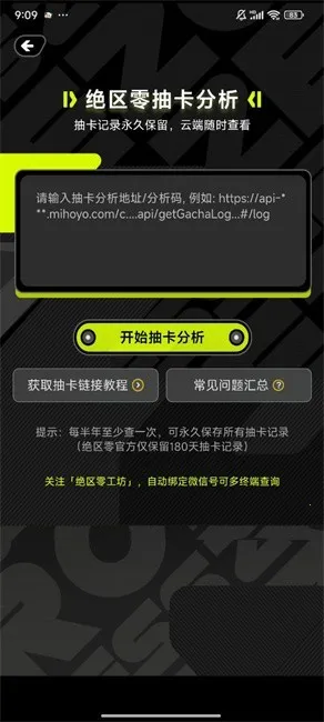 绝区零工坊助手(绝区零游戏辅助) 绝区零工坊助手(绝区零游戏辅助)