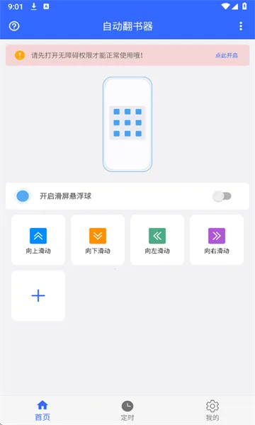 �Զ���������׿���ֻ���