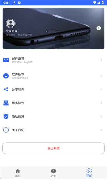 �Զ���������׿���ֻ���V1.0.2 ��׿���ͼ