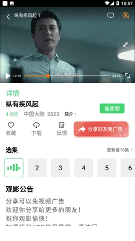 ����Ӱ��(Ӱ�Ӳ�������)vv13.3.1.3 ��Ѱ� �ֻ����ͼ