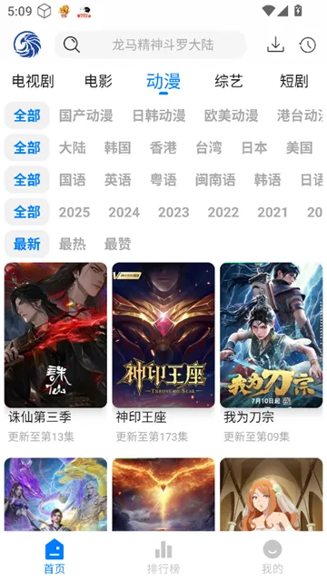 ��ӥ�ٿ�(�ֻ�׷������)v3.0.1 �ֻ����ͼ