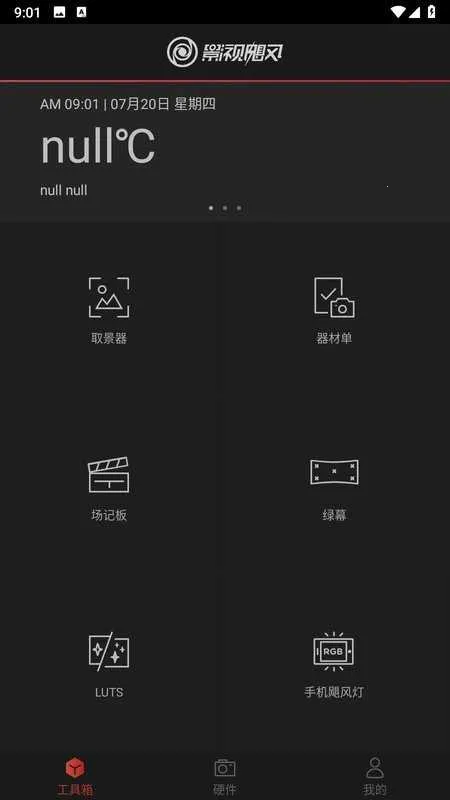 쫷繤����(��Ӱ��������)v2.2.1 �ֻ����ͼ