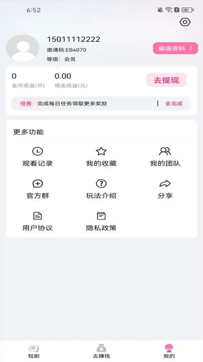 ½½Ӱ��2025�ٷ����°汾v3.0.2 ��׿���ͼ