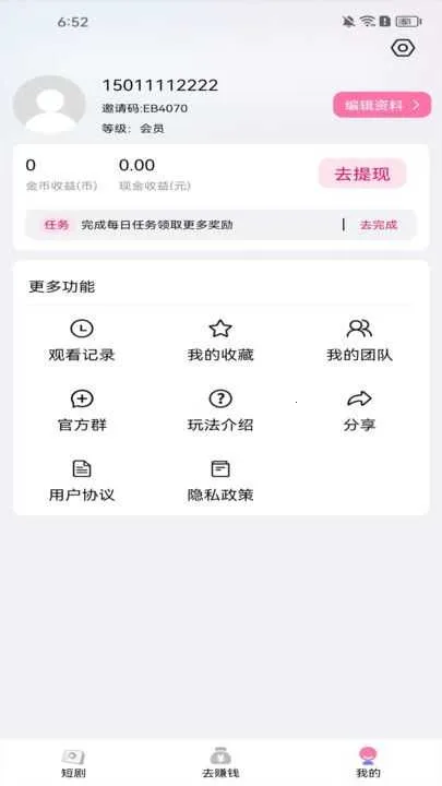 ½½Ӱ��2025�ٷ����°汾v3.0.2 ��׿���ͼ