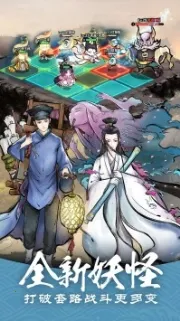 妖怪正传(妖怪捉妖游戏) 妖怪正传(妖怪捉妖游戏)