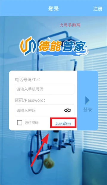 德能管家2025最新版本 德能管家2025最新版本