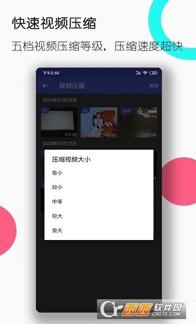 ȫ�ܸ�ʽת������(��ʽת������)v3.3.2 �ֻ����ͼ