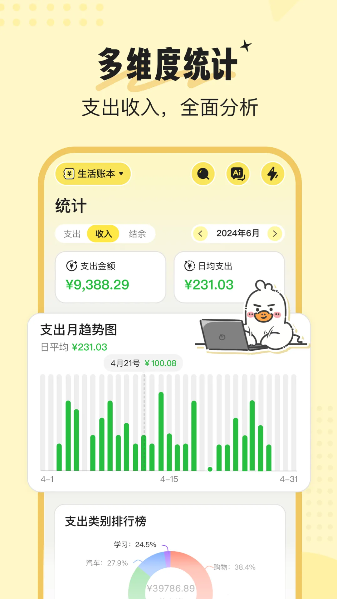 ��ѼAI���˰�׿���ֻ���v3.1.6 ��׿���ͼ