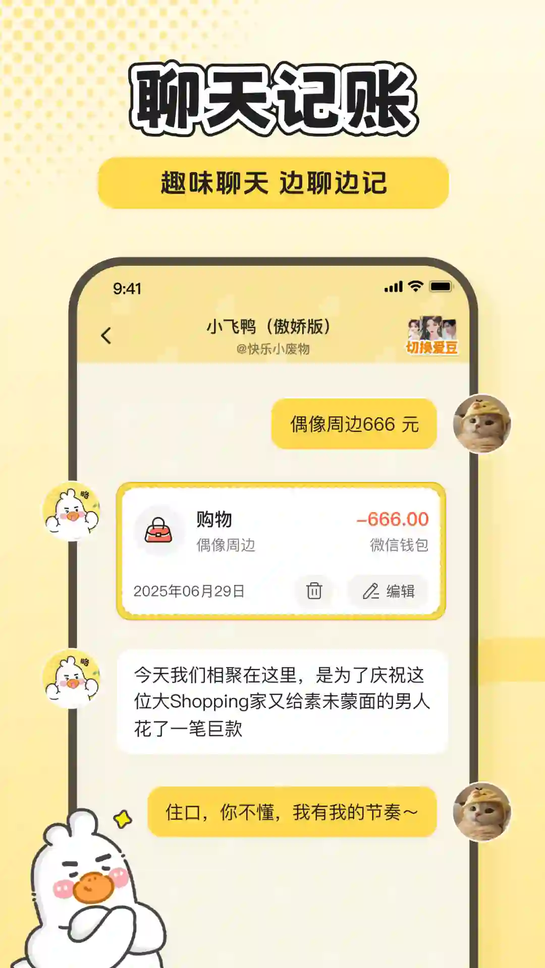 ��ѼAI���˰�׿���ֻ���v3.1.6 ��׿���ͼ