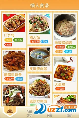 ����ʳ��2025�ٷ�����v5.0.3 ��Ѱ��ͼ