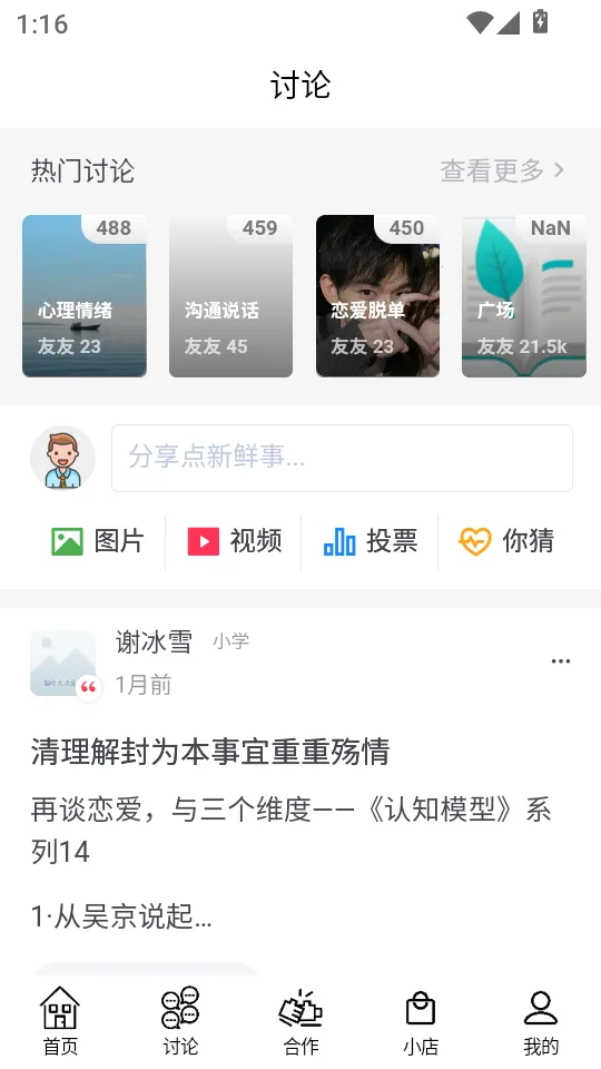 ��֪ʶ(֪ʶ�罻ƽ̨)