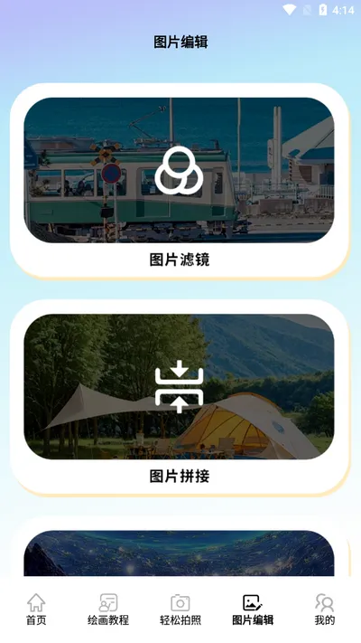 �뻭Ȥ��(����༭����)v2.0.1 ��׿���ͼ