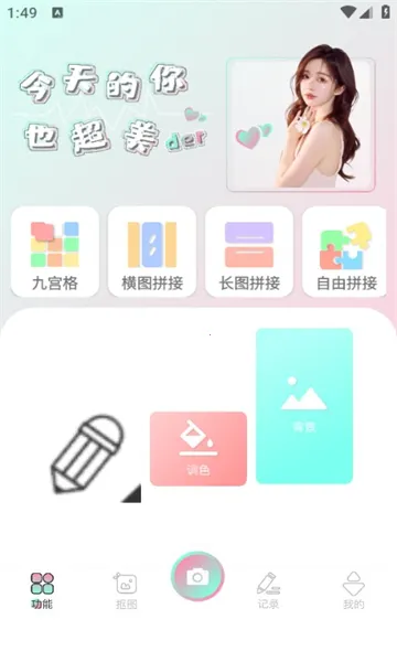 �뻭Ȥ��(����༭����)v2.0.1 ��׿���ͼ