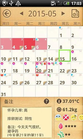 小月历最新手机版 小月历最新手机版