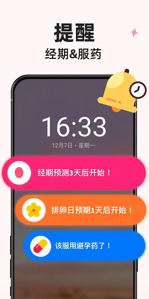 小月历最新手机版 小月历最新手机版
