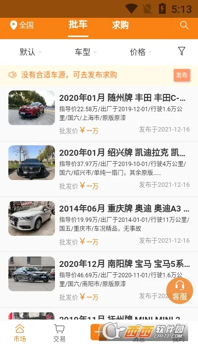 �����г�(���ֳ�����ƽ̨)v1.0.1 �ٷ������ͼ