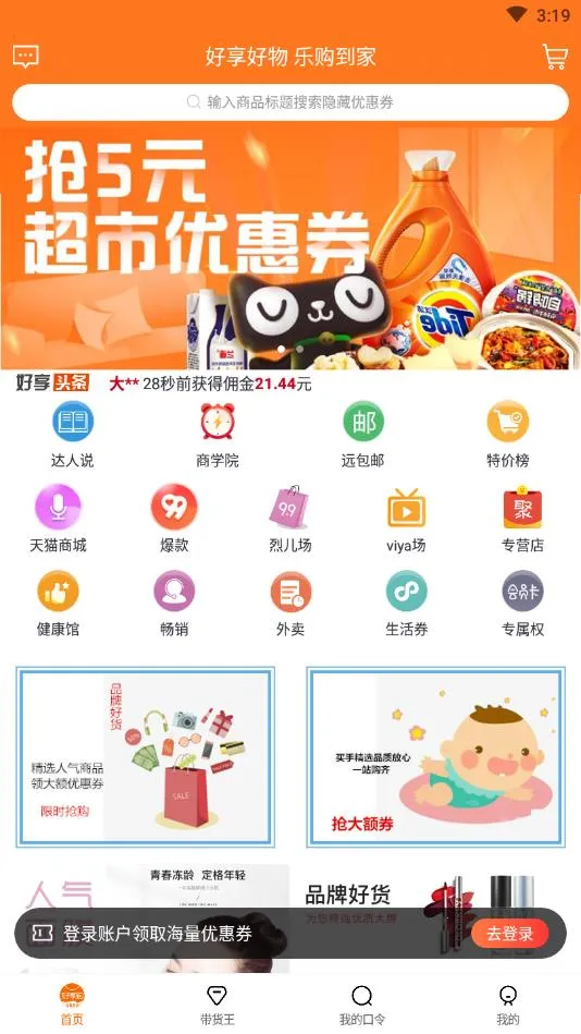 �������Ż�ȯ(���Ϲ���ƽ̨)