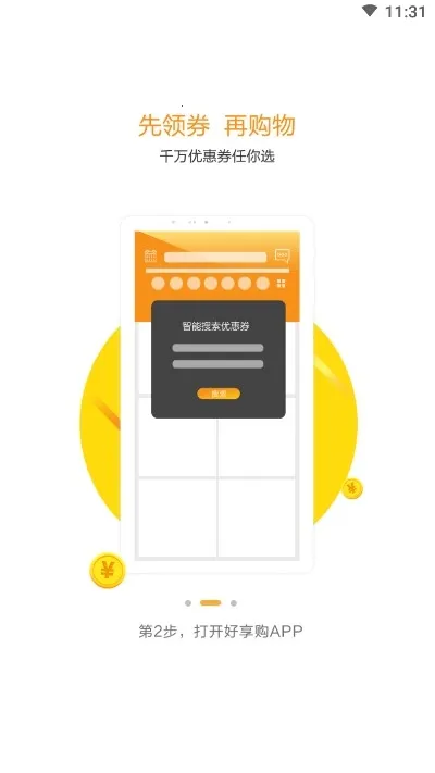 �������Ż�ȯ(���Ϲ���ƽ̨)