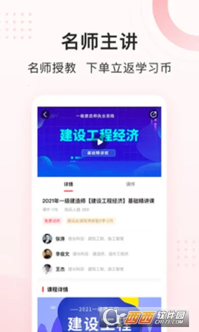 �۹���У(ְҵ������У)v1.9.1 ��׿���ͼ