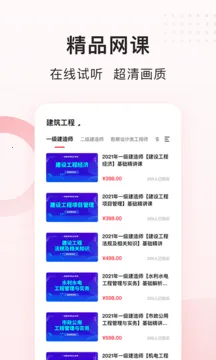�۹���У(ְҵ������У)v1.9.1 ��׿���ͼ