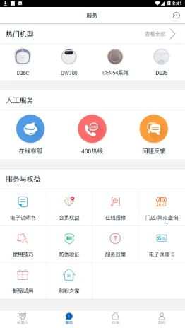 ����˹�����˰�׿���ֻ���v3.9.0 �ֻ����ͼ