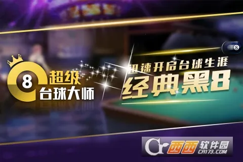 ����̨���ʦ(̨���ս��Ϸ)v3.2.1 ��׿���ͼ