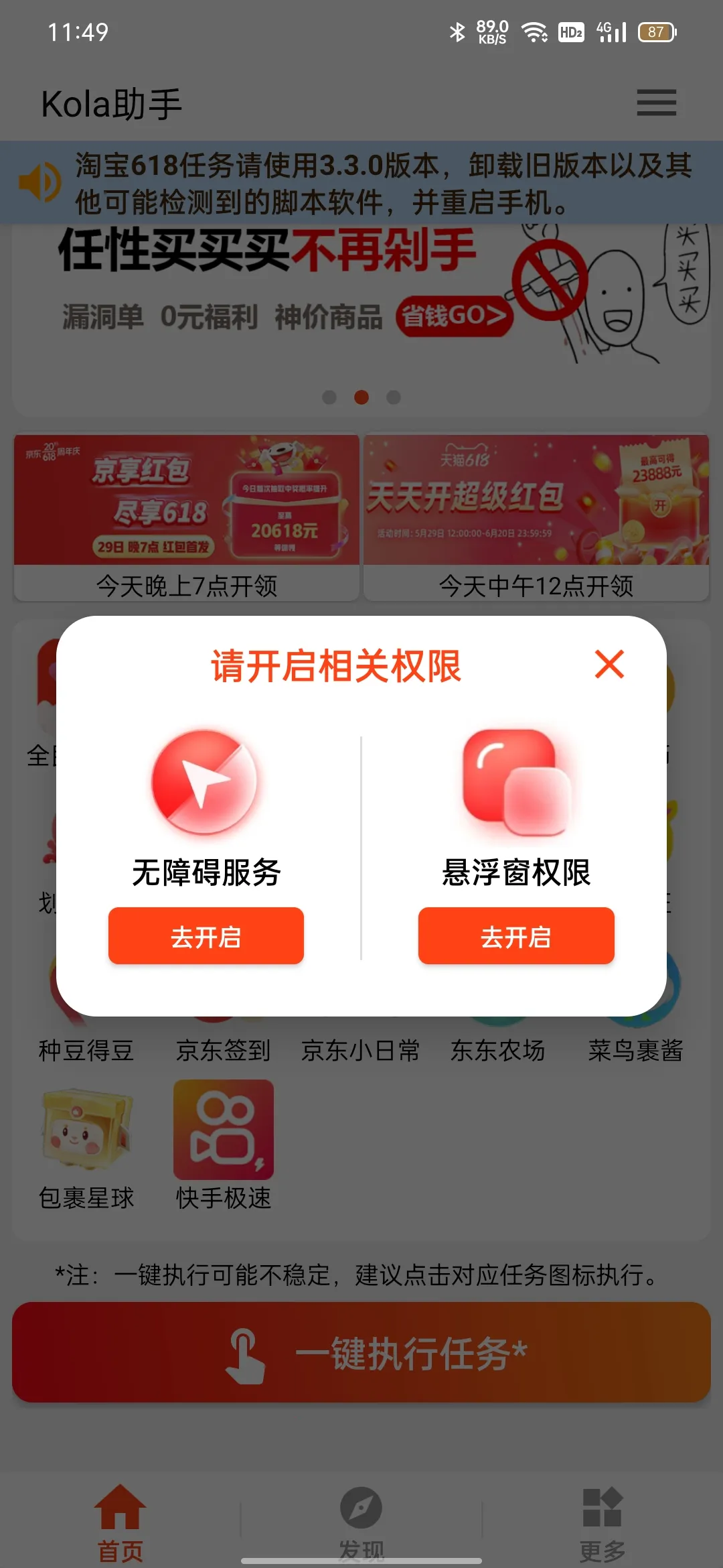 kola��������2025���°汾v13.9.0.300 ��Ѱ��ͼ