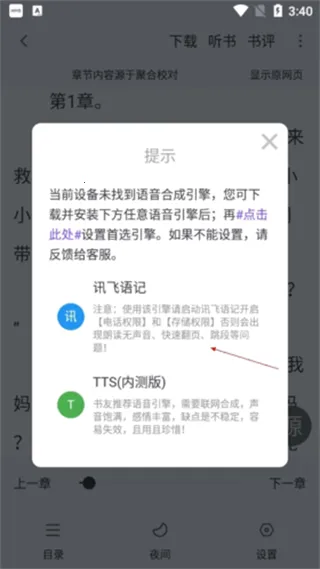 天空阅读2025官方正版 天空阅读2025官方正版