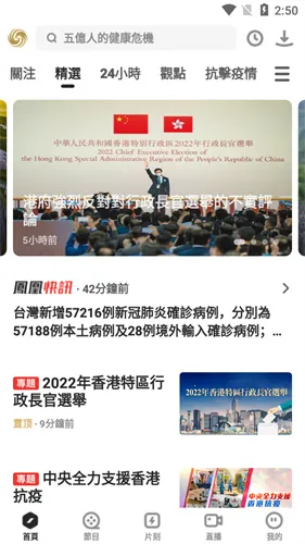 �����2025�ٷ�����v5.5.4.1 ��׿���ͼ