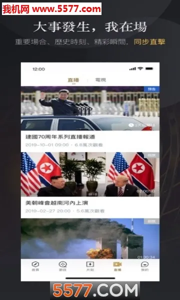 �����2025�ٷ�����v5.5.4.1 ��׿���ͼ