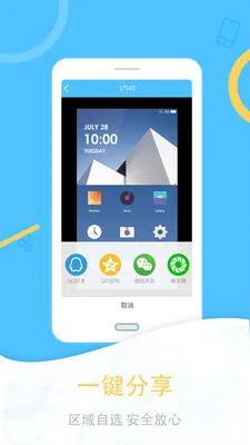 һ����ͼ(��ͼ�༭����)v1.3.0 �ֻ����ͼ