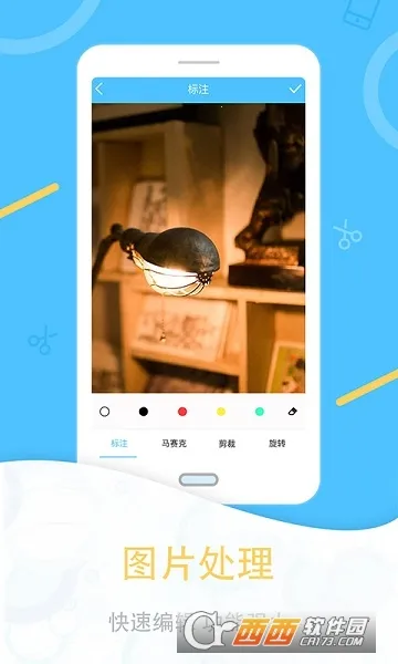 һ����ͼ(��ͼ�༭����)v1.3.0 �ֻ����ͼ