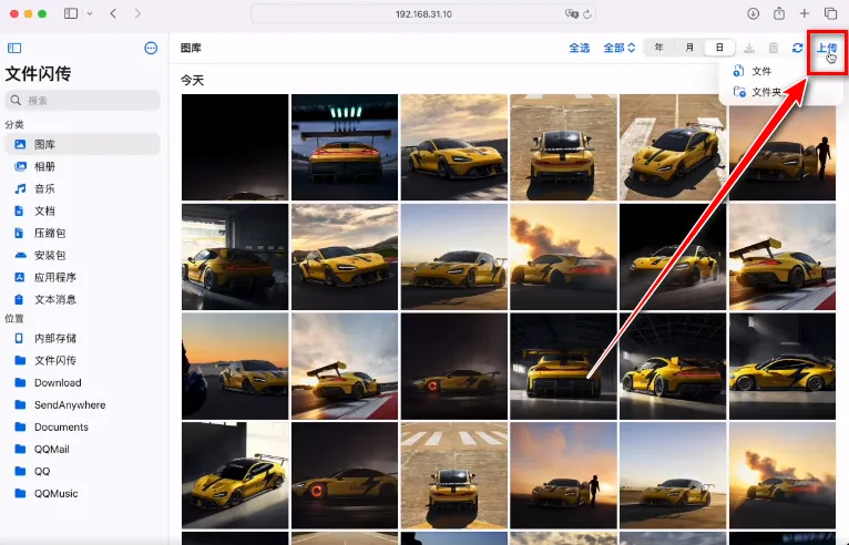 �ļ�������׿���ֻ���