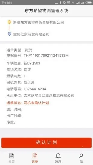 ����ϣ��˾��2025���ذ�װv4.0.03 �ٷ������ͼ