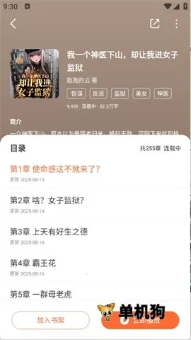 Χ¯С˵(С˵�Ķ�ƽ̨)v1.0.0 �ٷ������ͼ