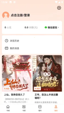 Χ¯С˵(С˵�Ķ�ƽ̨)v1.0.0 �ٷ������ͼ