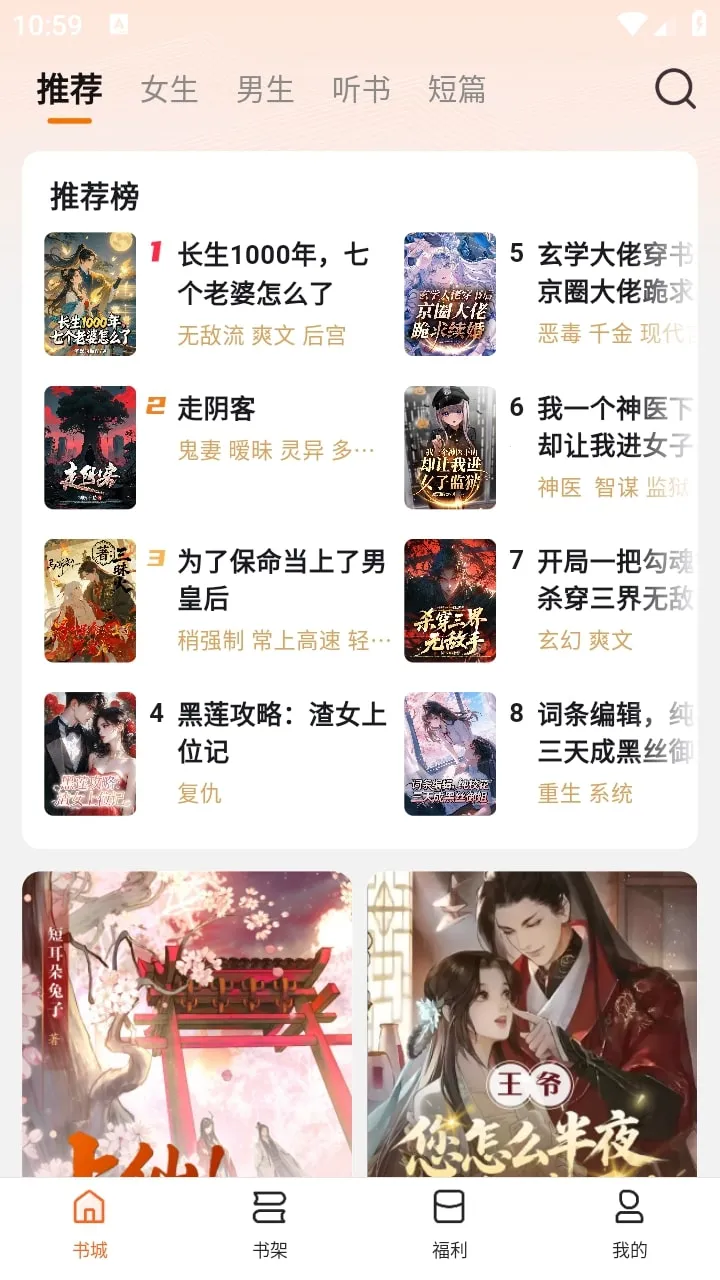 Χ¯С˵(С˵�Ķ�ƽ̨)v1.0.0 �ٷ������ͼ