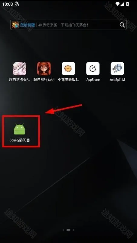 County防闪器(游戏防闪辅助) County防闪器(游戏防闪辅助)