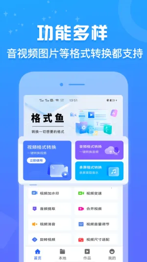 ��ʽ��(��ʽת������)v1.0.3 �ֻ����ͼ