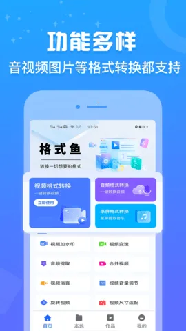 ��ʽ��(��ʽת������)v1.0.3 �ֻ����ͼ