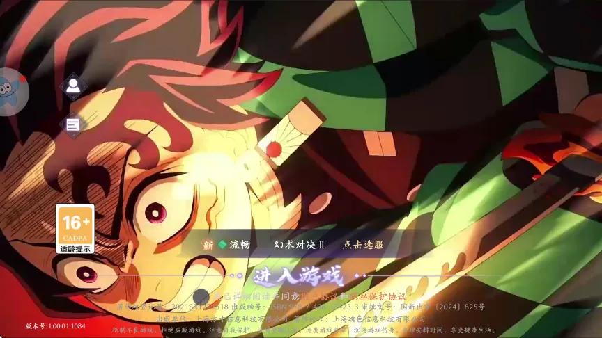 ����ն��֮��2025���ذ�װv1.0.2 ��Ѱ��ͼ