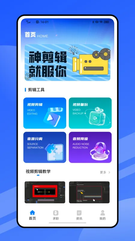 ��Ƶ������ְ2025���ذ�װv1.0.0 �ٷ������ͼ