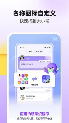 ������ʦ(Ӧ�ö࿪����)v5.3.1.1010 ��׿���ͼ